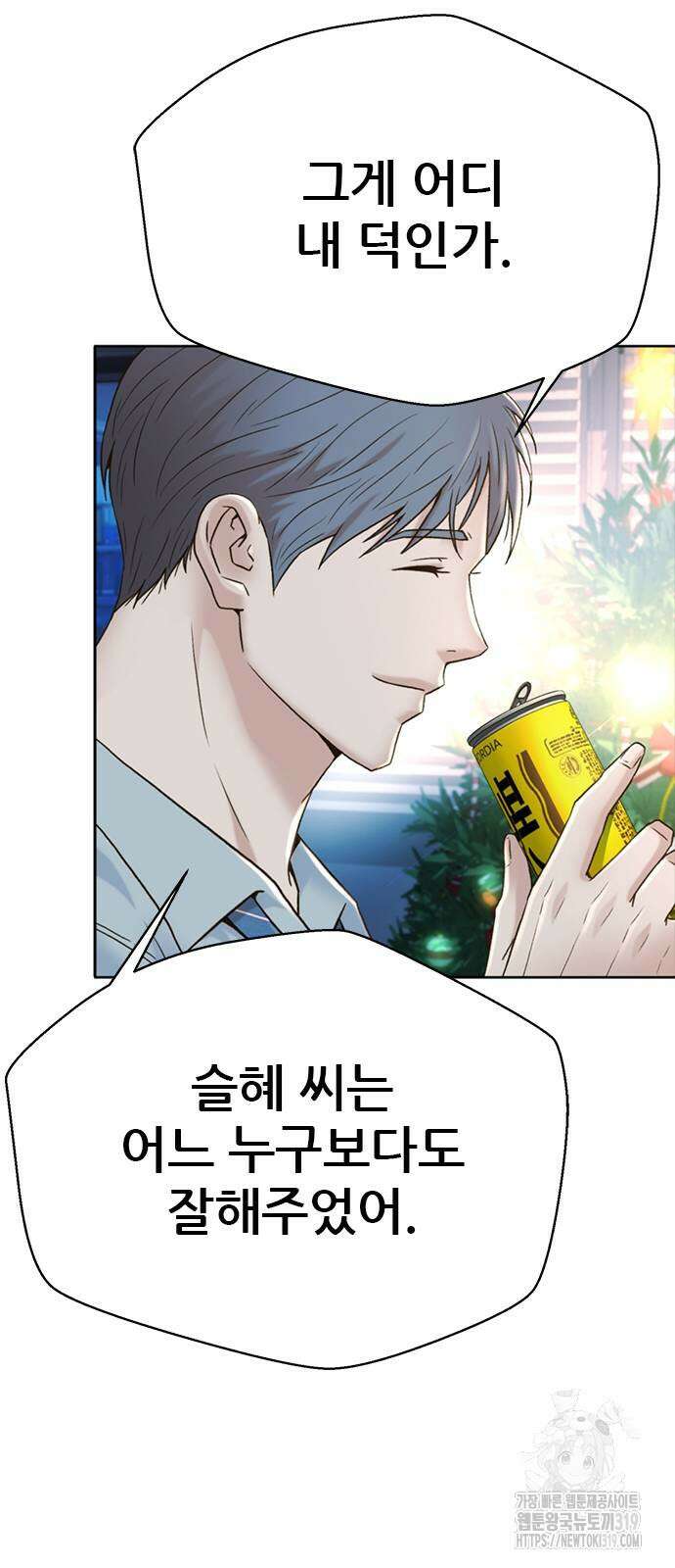 판사 이한영 163화 117