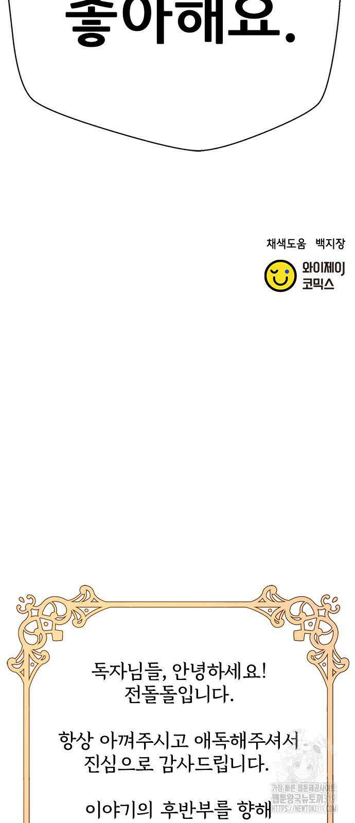 판사 이한영 163화 121