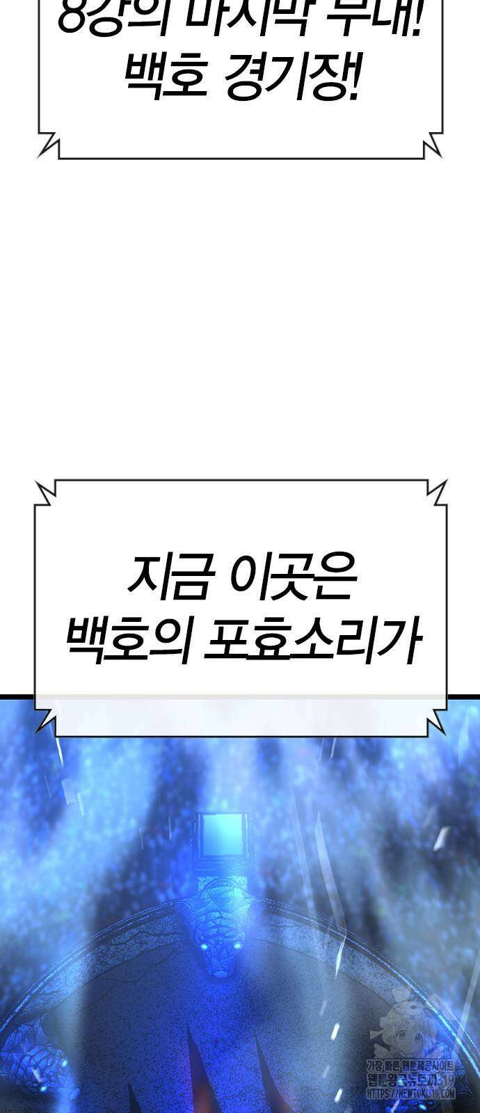 한림체육관 시즌2 55화 3