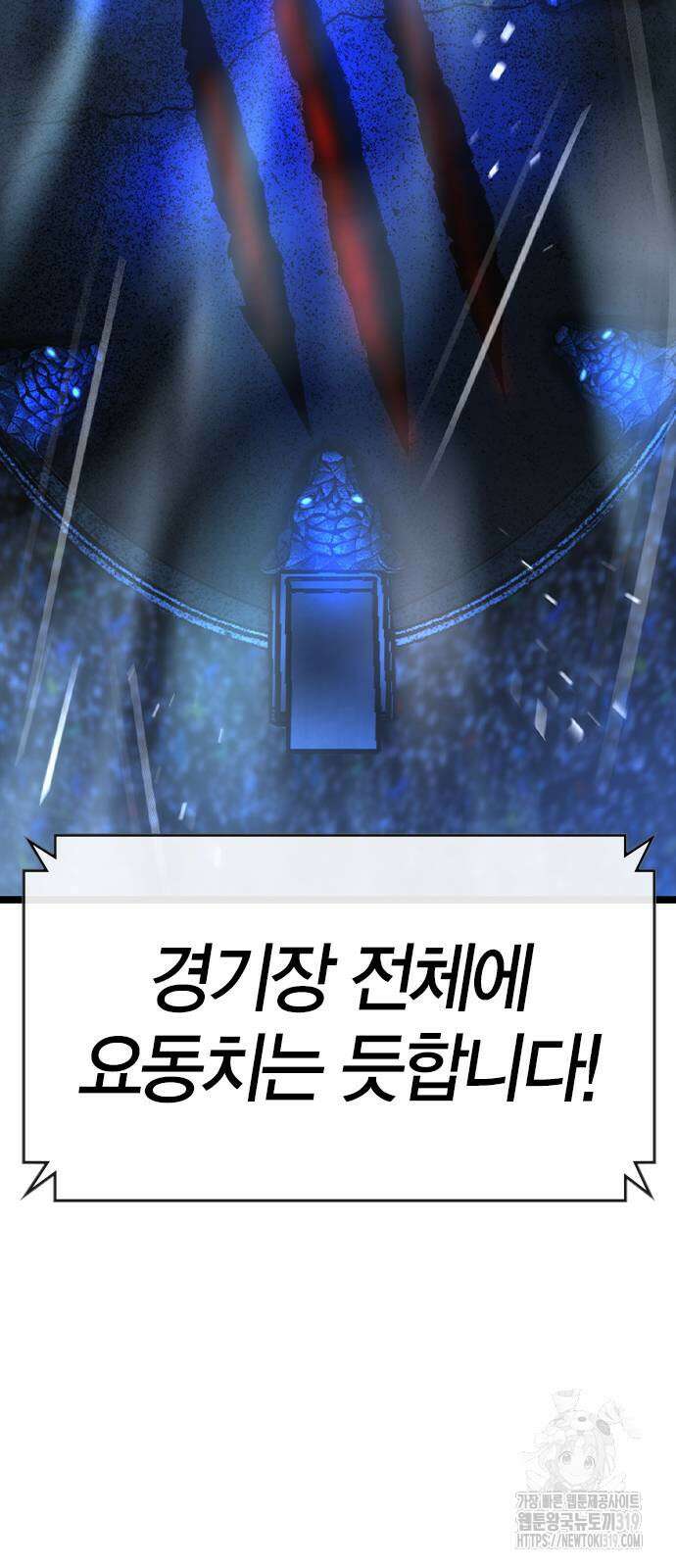한림체육관 시즌2 55화 4