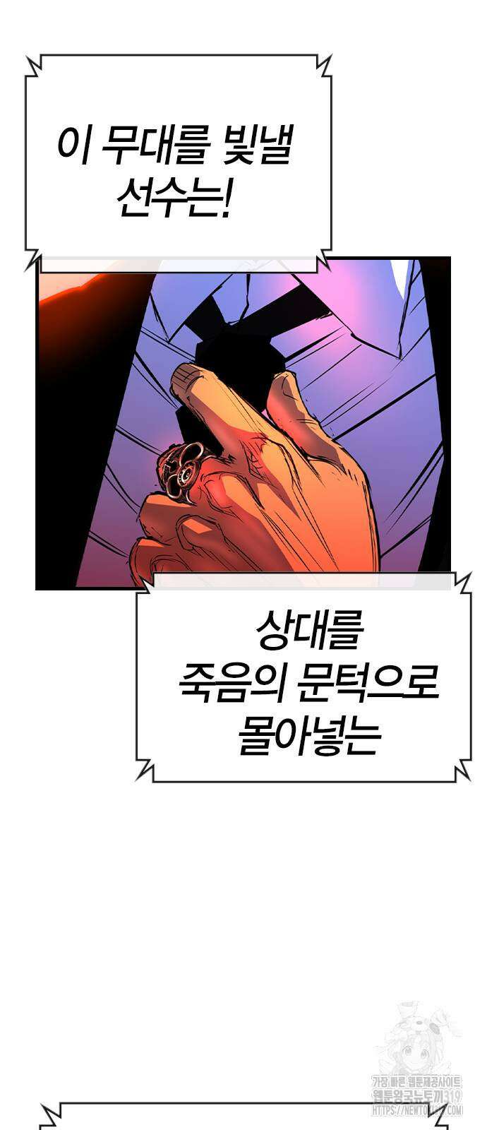 한림체육관 시즌2 55화 5