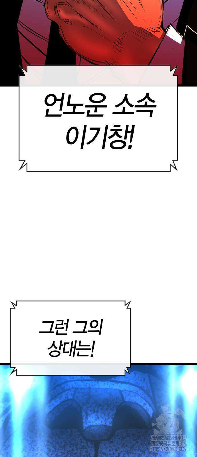 한림체육관 시즌2 55화 7