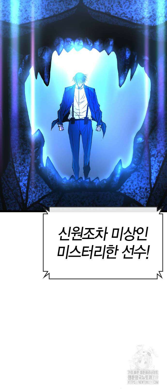 한림체육관 시즌2 55화 8