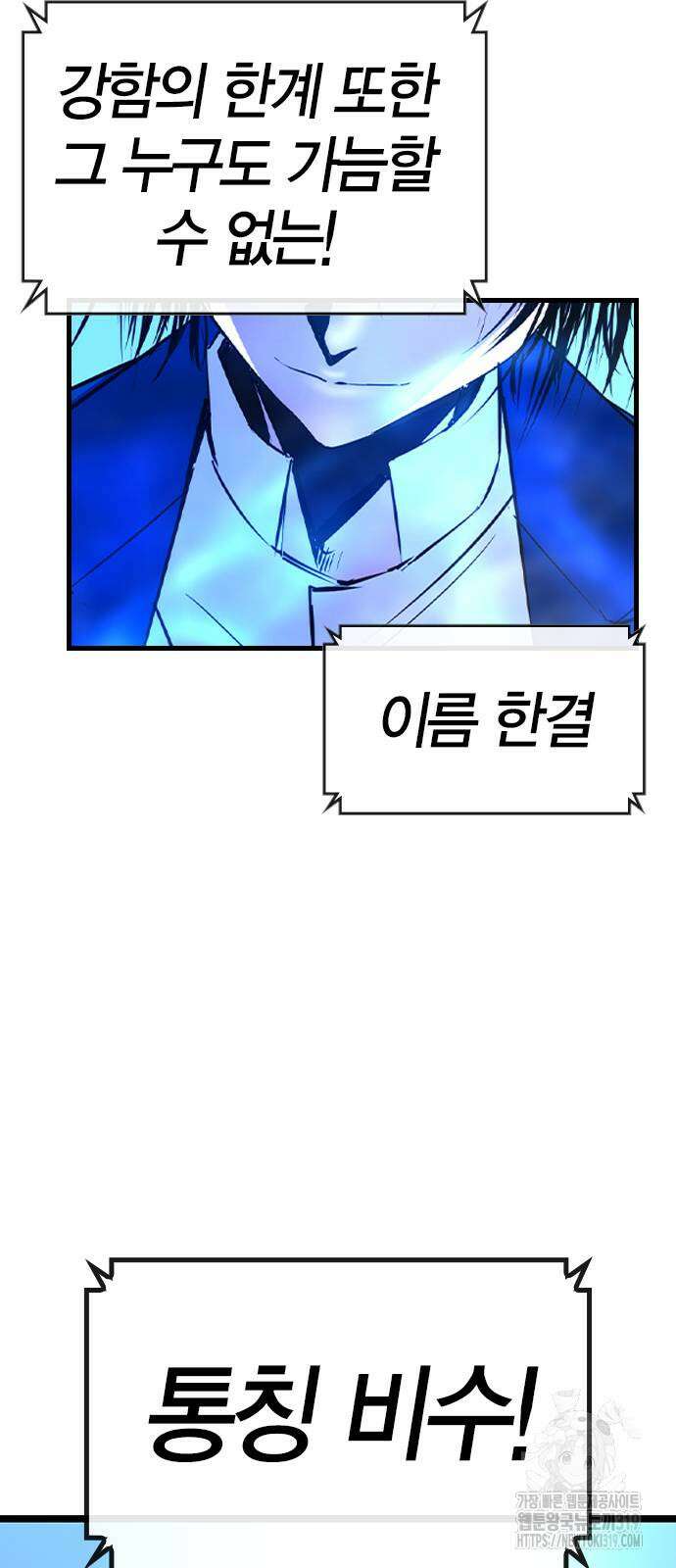 한림체육관 시즌2 55화 9