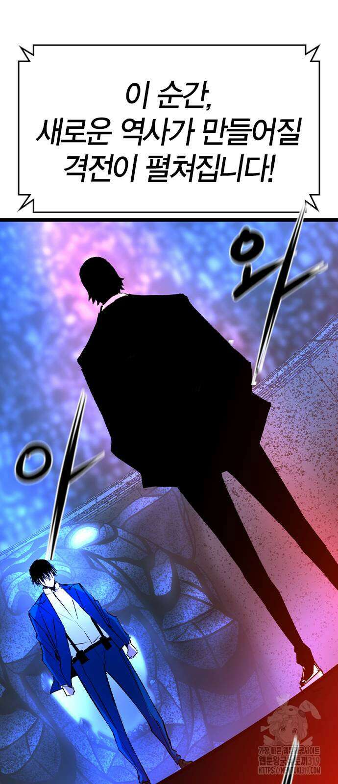 한림체육관 시즌2 55화 11