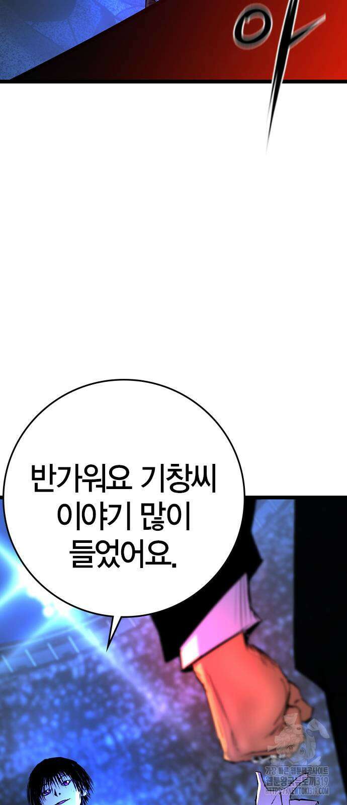 한림체육관 시즌2 55화 12
