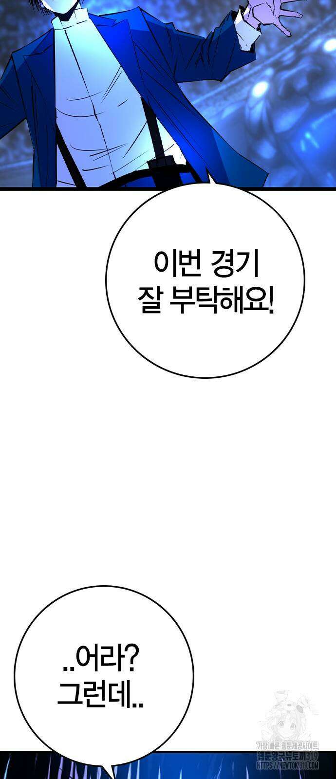 한림체육관 시즌2 55화 13