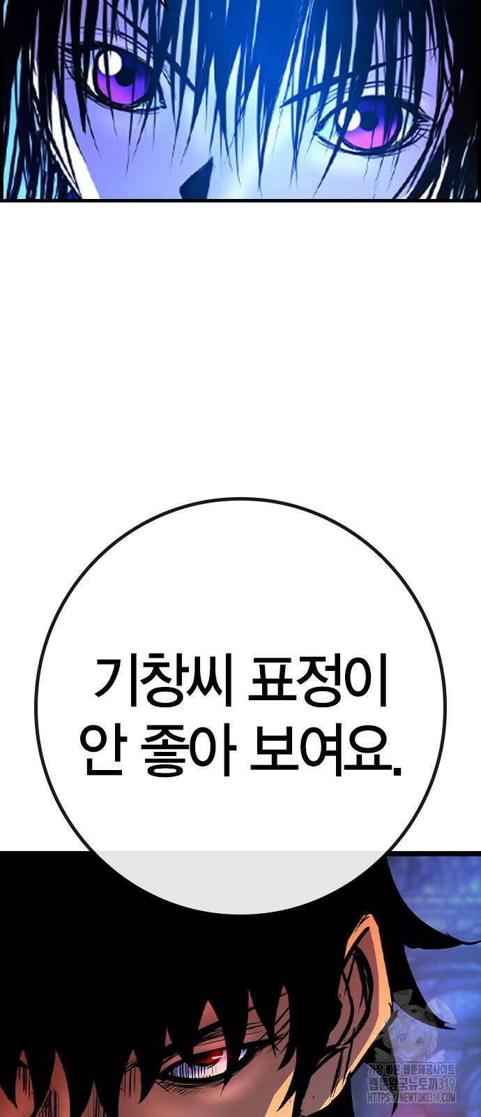 한림체육관 시즌2 55화 14