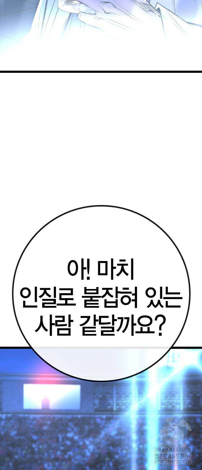 한림체육관 시즌2 55화 18