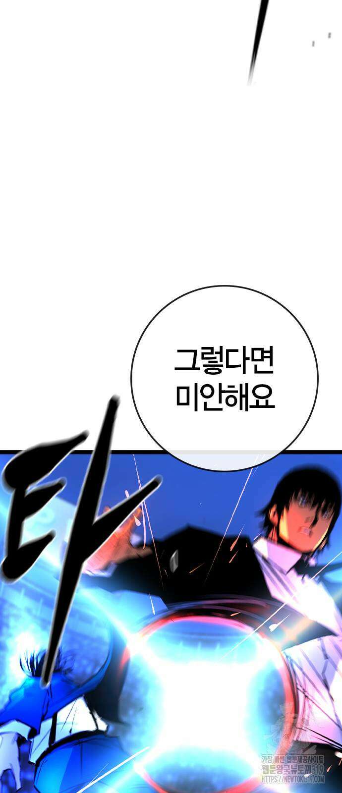 한림체육관 시즌2 55화 25