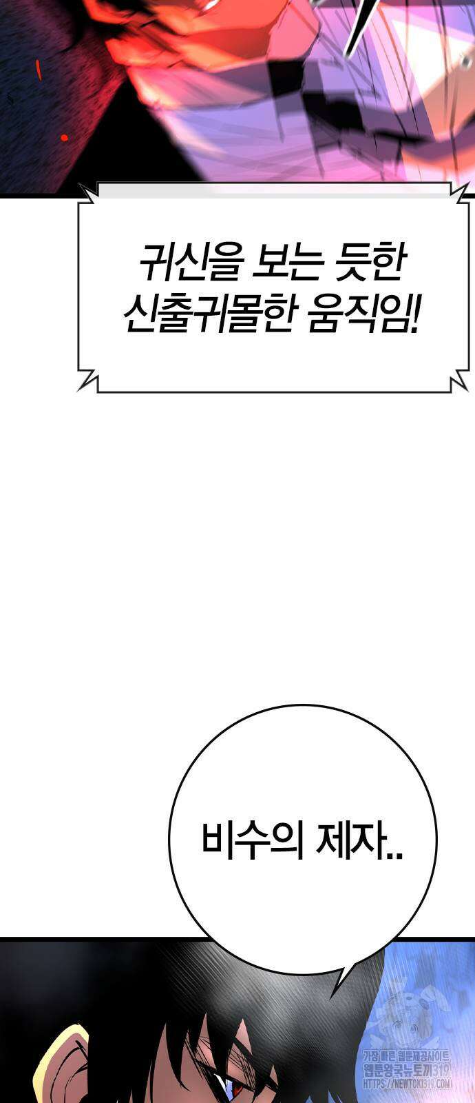 한림체육관 시즌2 55화 29