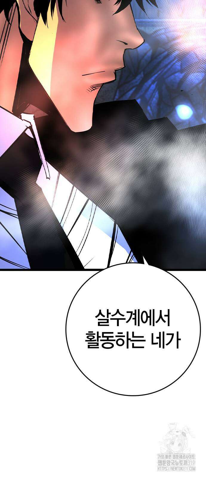 한림체육관 시즌2 55화 30