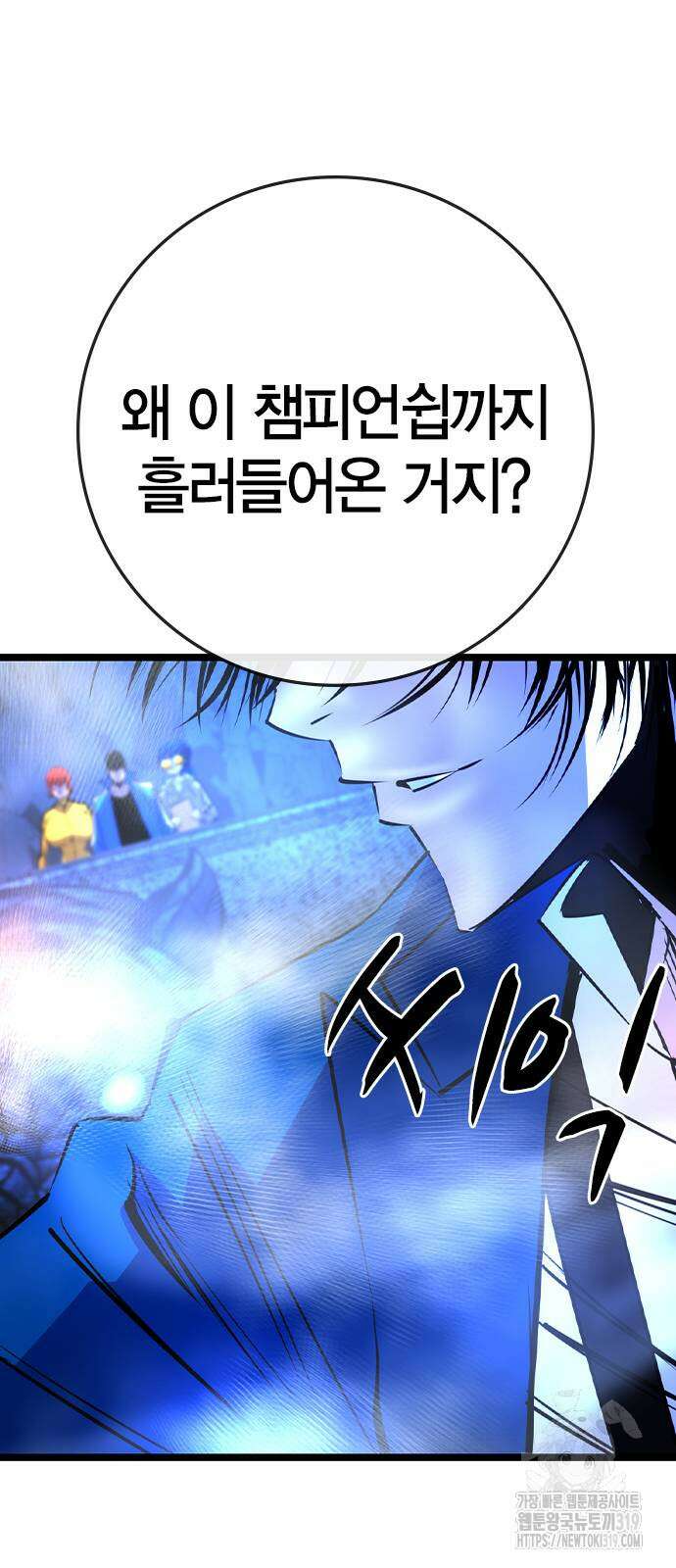 한림체육관 시즌2 55화 31