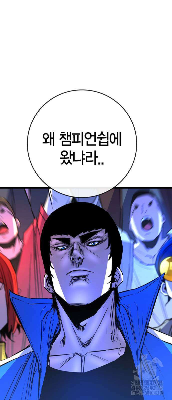 한림체육관 시즌2 55화 32