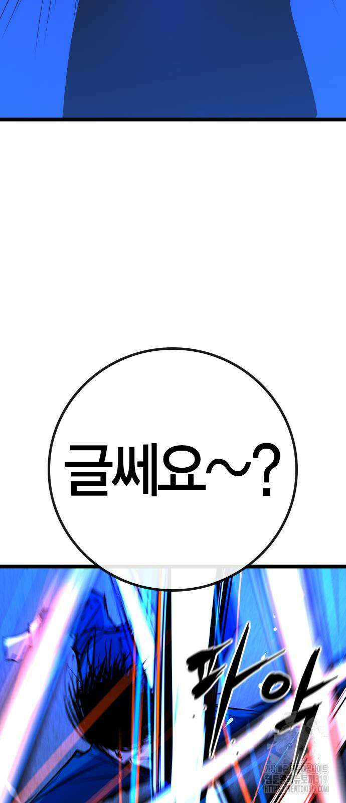 한림체육관 시즌2 55화 33