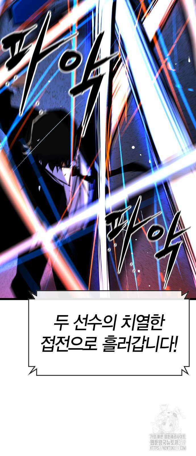 한림체육관 시즌2 55화 34