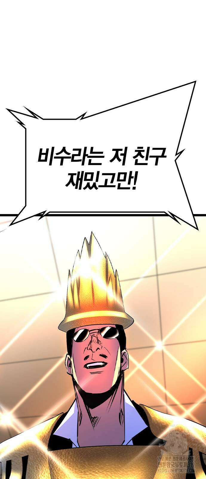 한림체육관 시즌2 55화 36