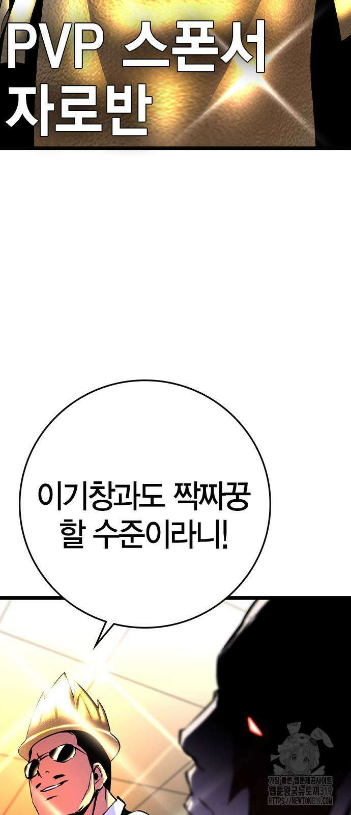 한림체육관 시즌2 55화 37