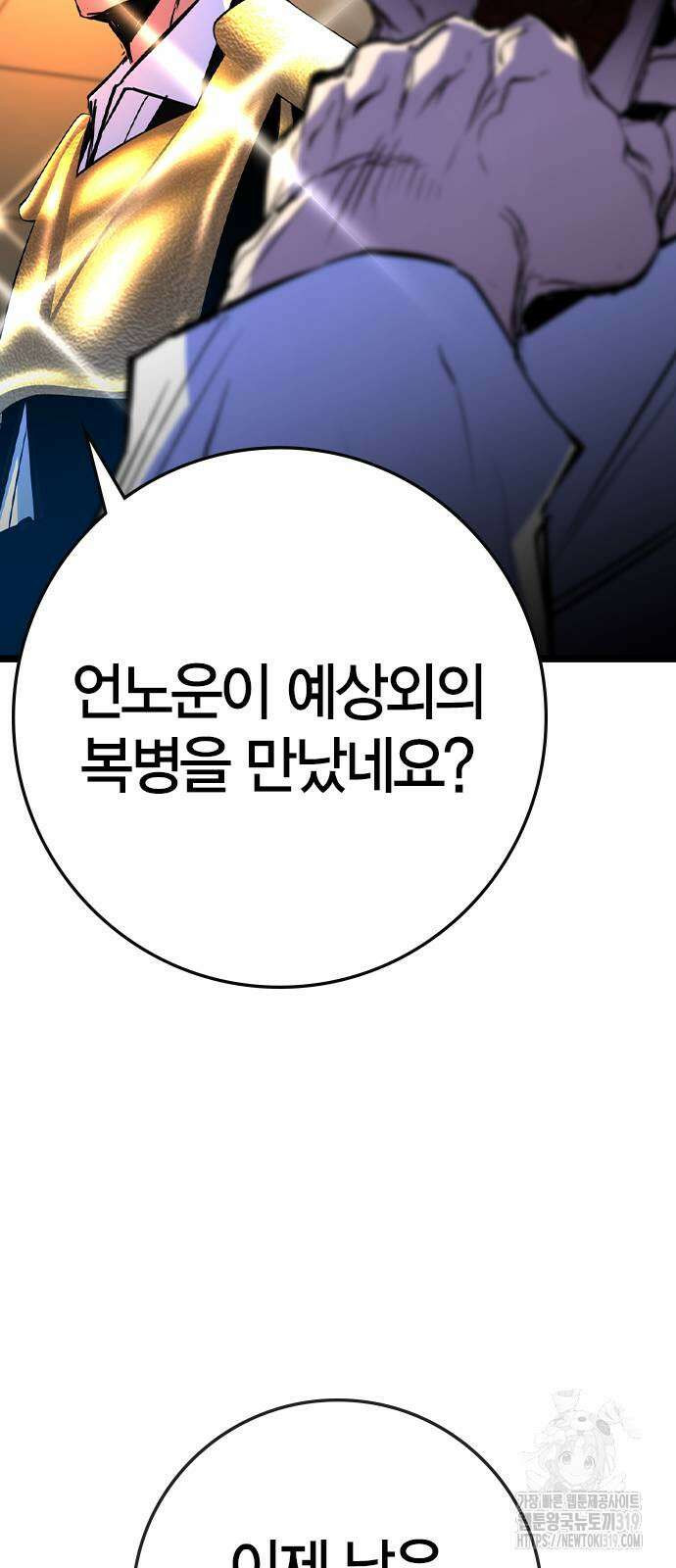 한림체육관 시즌2 55화 38