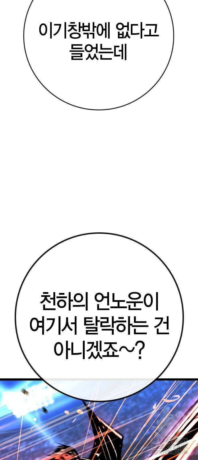 한림체육관 시즌2 55화 40