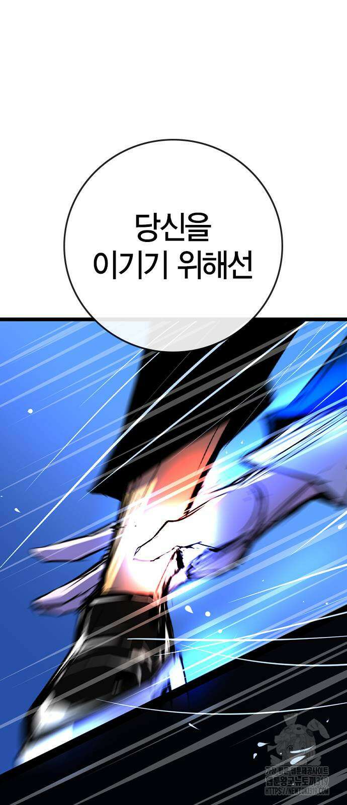 한림체육관 시즌2 55화 42