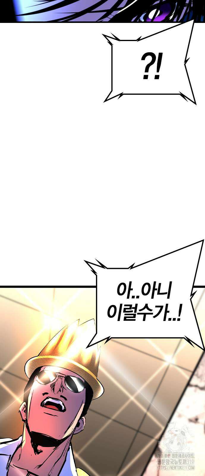 한림체육관 시즌2 55화 45