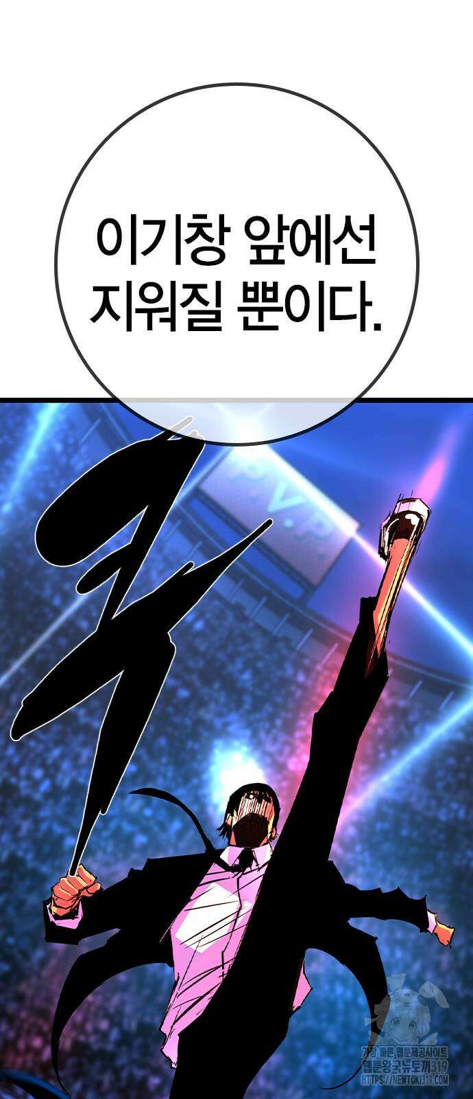 한림체육관 시즌2 55화 48