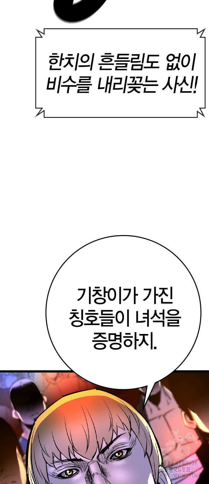한림체육관 시즌2 55화 51