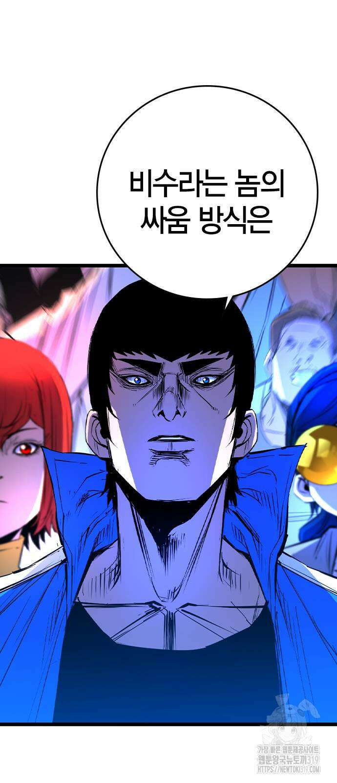 한림체육관 시즌2 55화 61