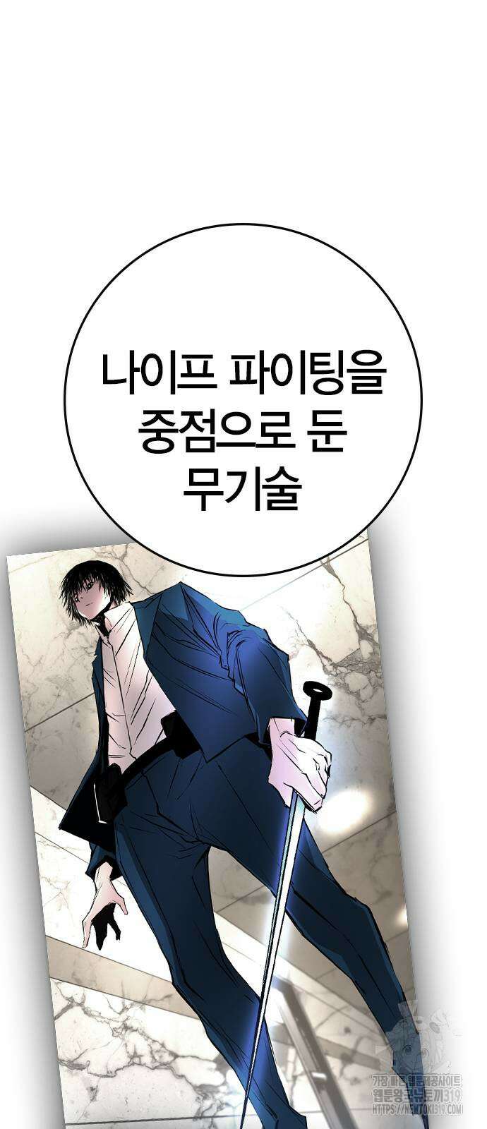 한림체육관 시즌2 55화 62