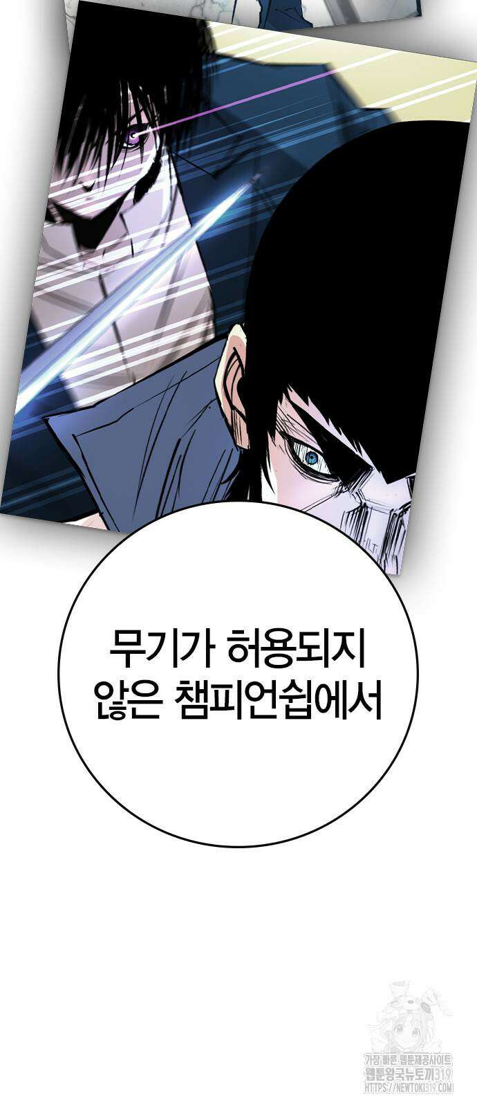 한림체육관 시즌2 55화 63