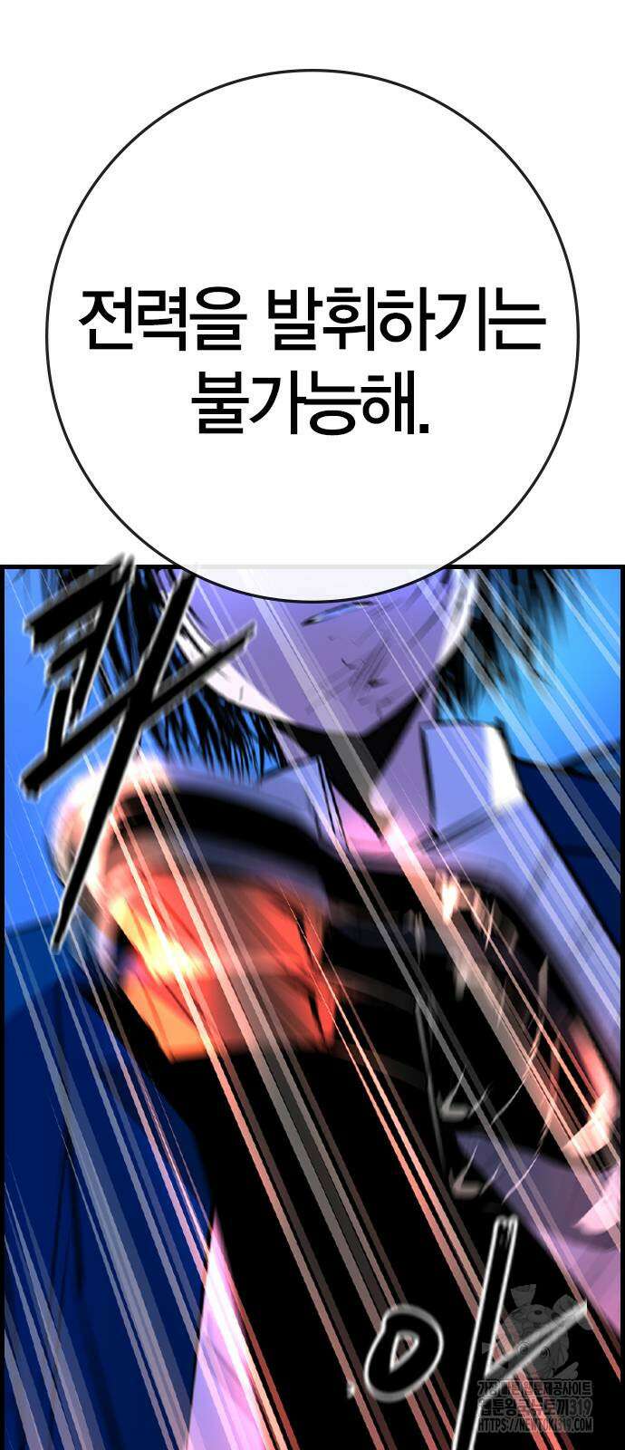 한림체육관 시즌2 55화 64