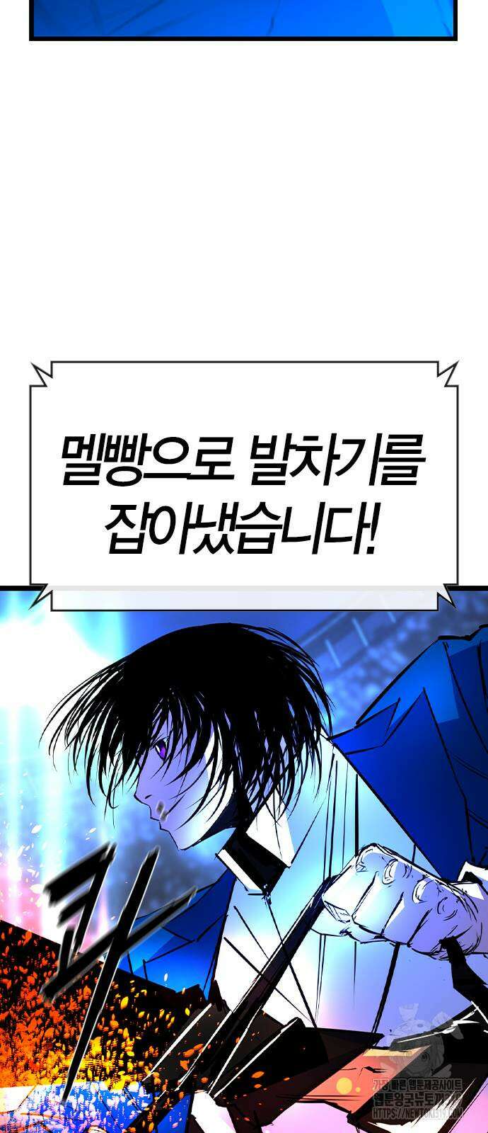 한림체육관 시즌2 55화 72