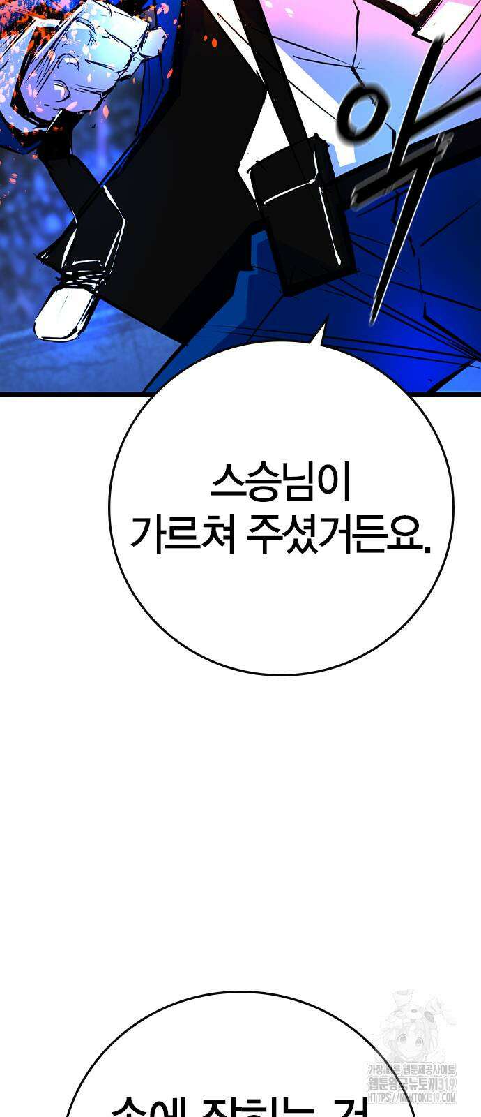 한림체육관 시즌2 55화 73