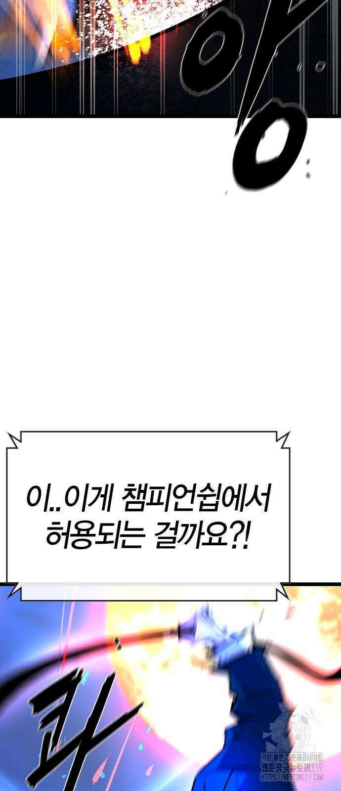 한림체육관 시즌2 55화 75