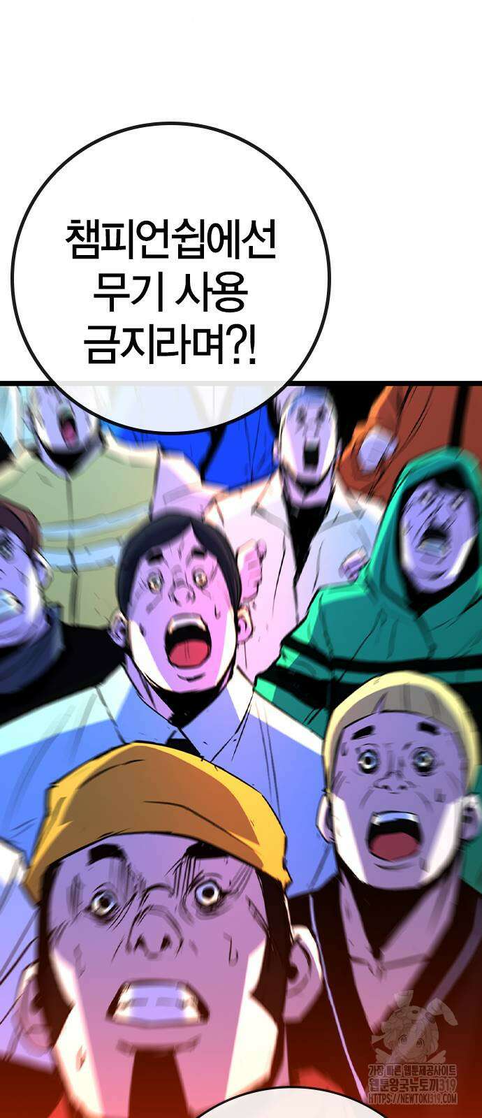 한림체육관 시즌2 55화 78