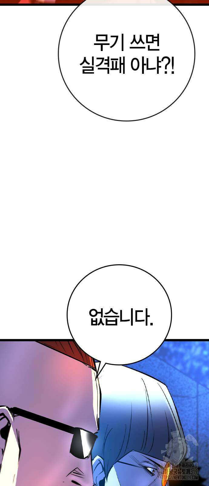 한림체육관 시즌2 55화 79