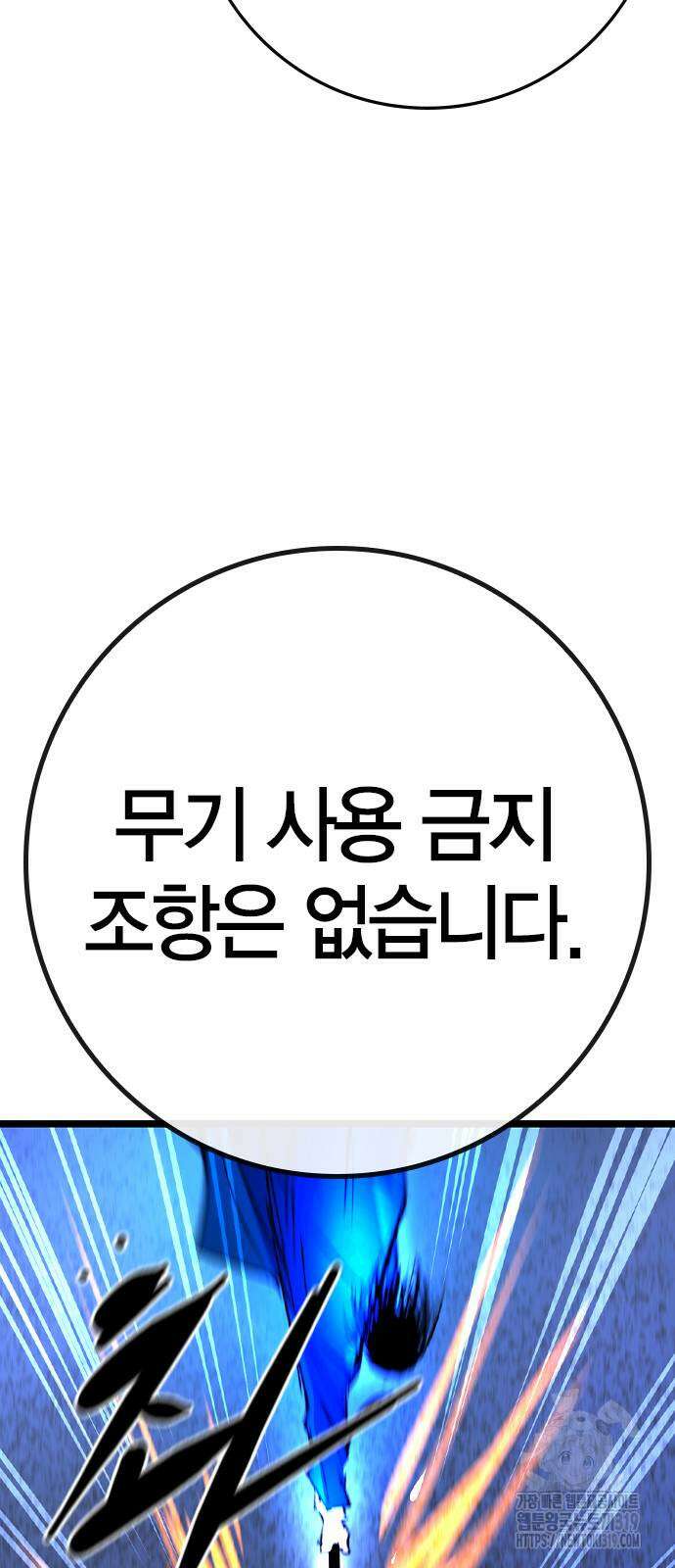 한림체육관 시즌2 55화 82