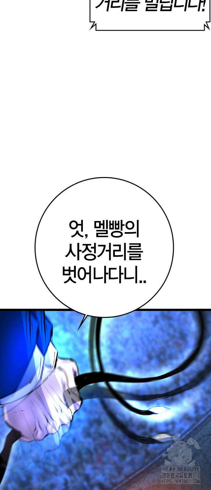 한림체육관 시즌2 55화 84