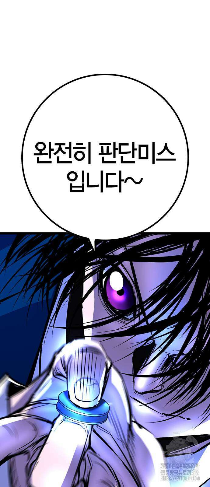 한림체육관 시즌2 55화 87