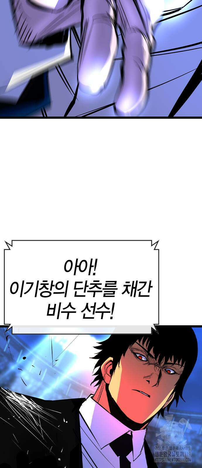 한림체육관 시즌2 55화 88