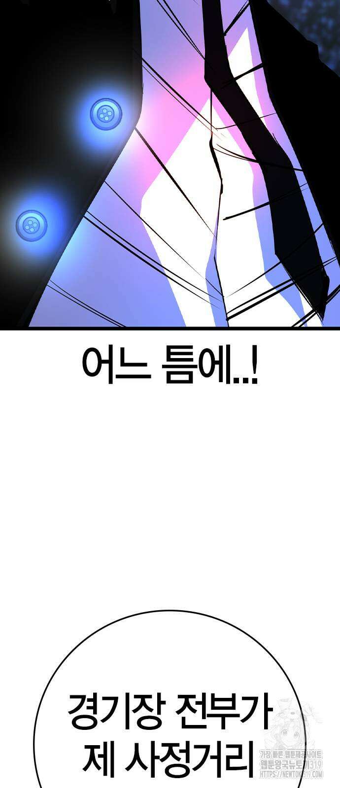 한림체육관 시즌2 55화 89