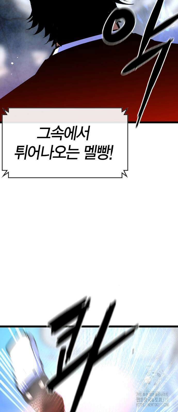 한림체육관 시즌2 55화 96