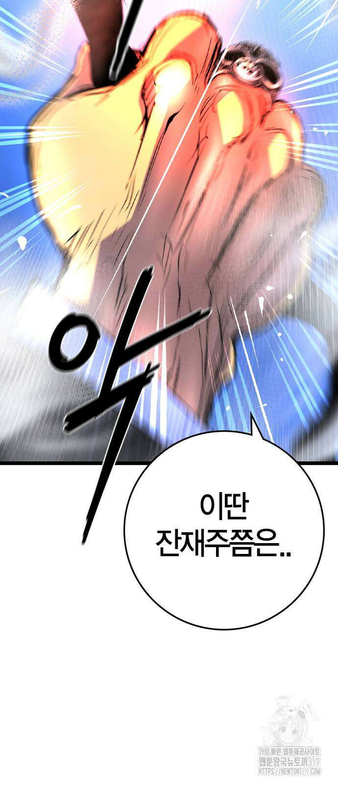 한림체육관 시즌2 55화 97