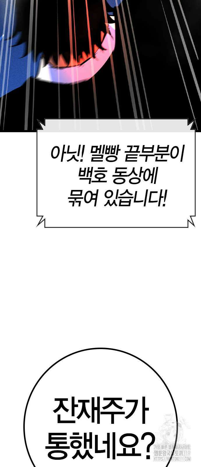 한림체육관 시즌2 55화 99