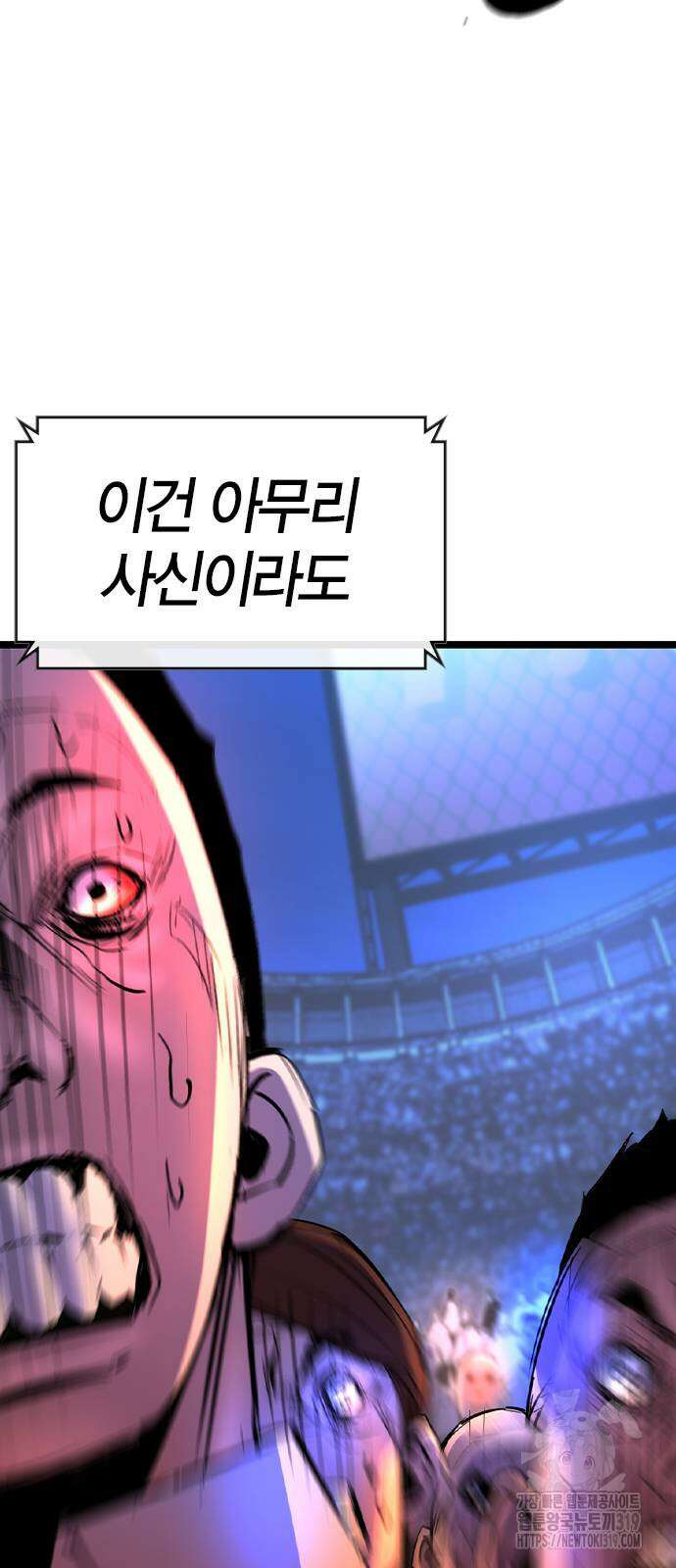 한림체육관 시즌2 55화 104
