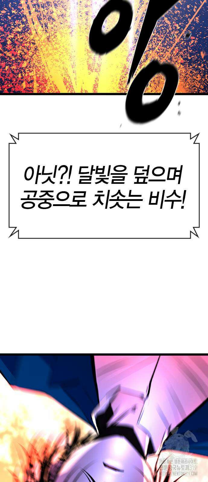 한림체육관 시즌2 55화 107