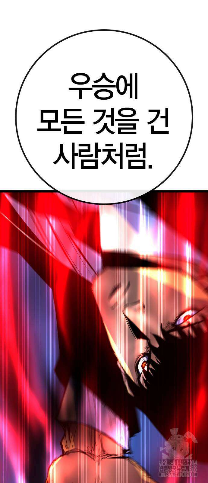한림체육관 시즌2 55화 110