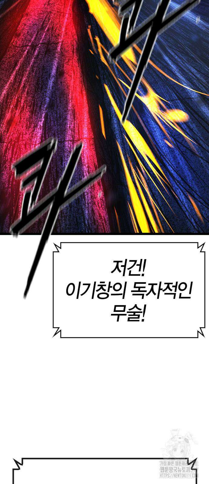 한림체육관 시즌2 55화 115