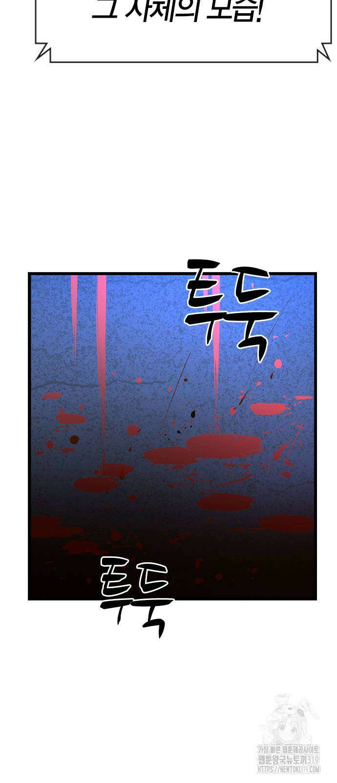 한림체육관 시즌2 55화 119